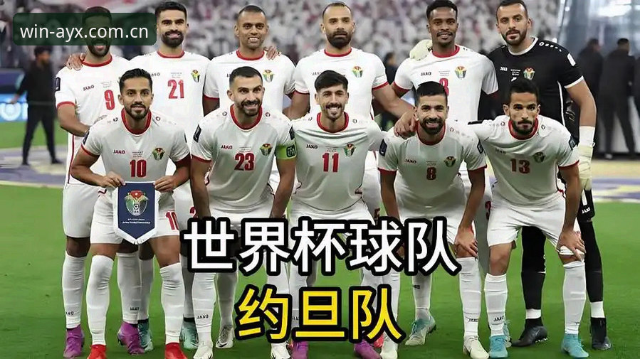 世界杯门票在手却无法入境？约旦土耳其球迷遭遇的签证困局有多严重？