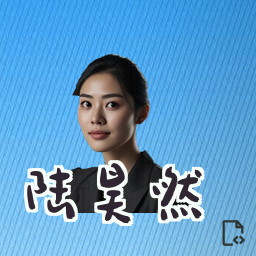 陆昊然
