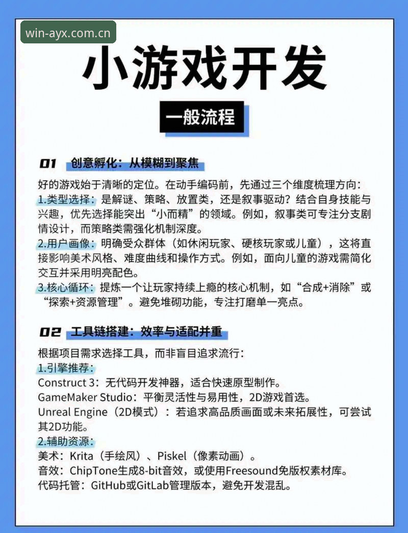 ayx爱游戏娱乐最新版 ayx爱游戏平台新手入门教程:从下载到多设备登录全攻略