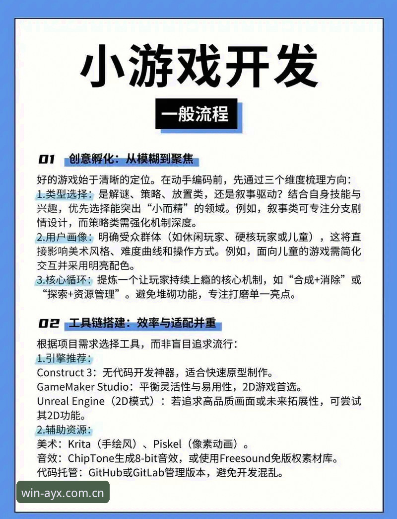 3大创新突破点：ayx爱游戏app下载如何重新定义移动竞技体验